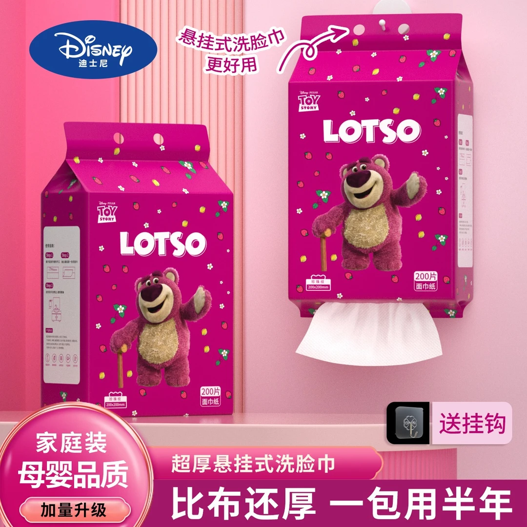 Disney/迪士尼 草莓熊200抽下抽悬挂洗脸巾不掉毛絮婴幼儿可用