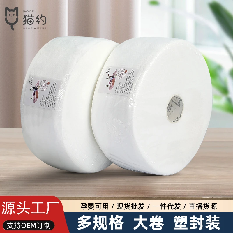 猫约大卷洗脸巾600g大容量家用一次性洁面巾孕婴美容院学生宿舍