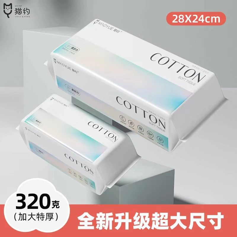 Maoyue/猫约【拍1发4】28*24cm 超大特厚一次性棉柔巾母婴可用