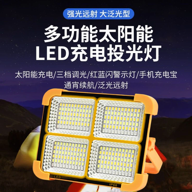 爆亮太阳能露营户外装备灯夜钓灯手提式夜市摆摊专用led灯磁吸灯