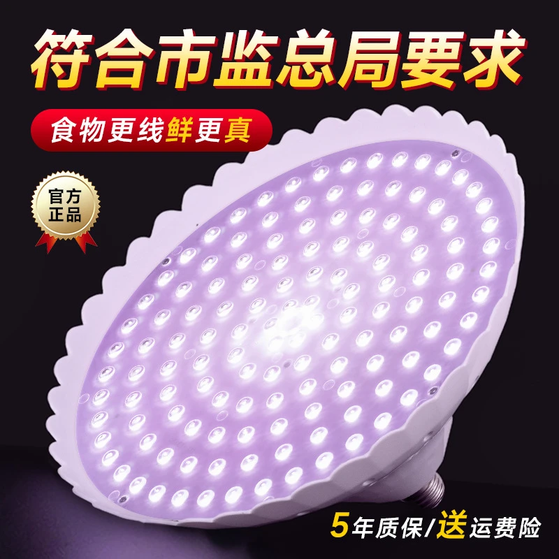 高显色生鲜灯市场超市专用卤肉熟食冻品海鲜水果蔬菜生猪肉专用灯