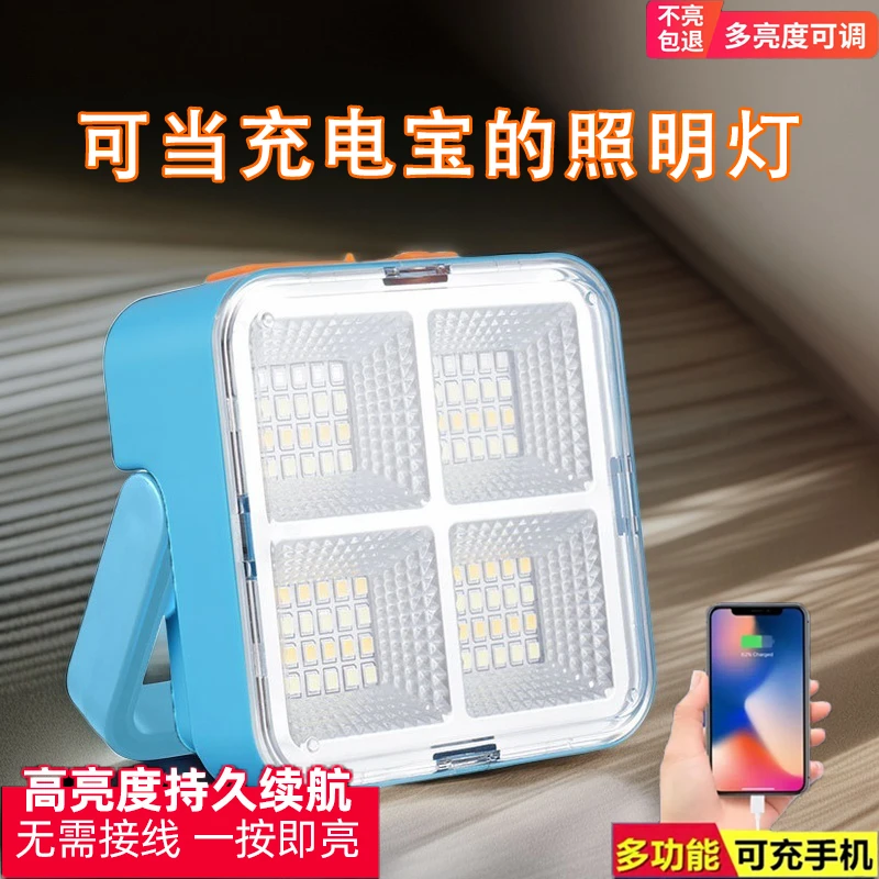超亮太阳能应急灯停电家用户外夜市挂灯夜间露营地灯摆摊灯充电宝