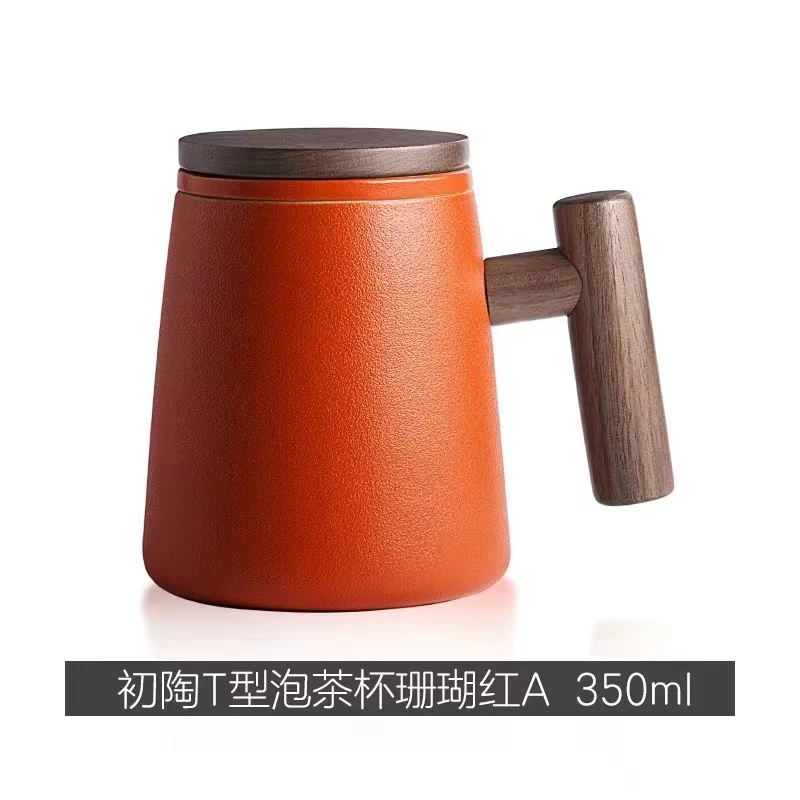 XB371 初陶杯T型泡茶杯珊瑚红（磨砂）350ml