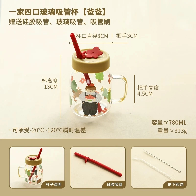 F482 蓝莲花一家四口玻璃吸管杯爸爸【大号】