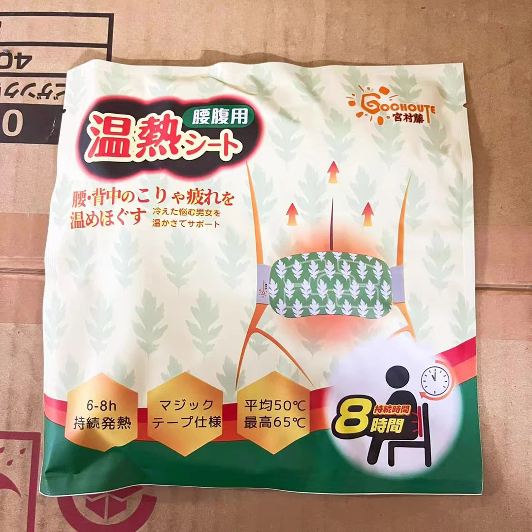 XA148 腰贴（三个一组）