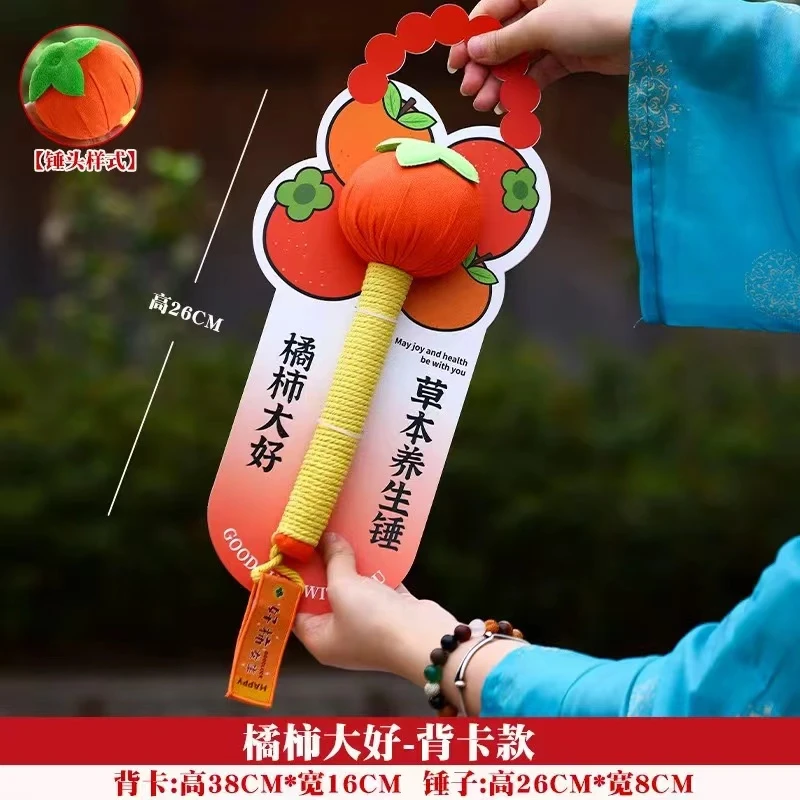 XB532 蛇年养生艾草锤【橘柿大好】背卡款-26CM