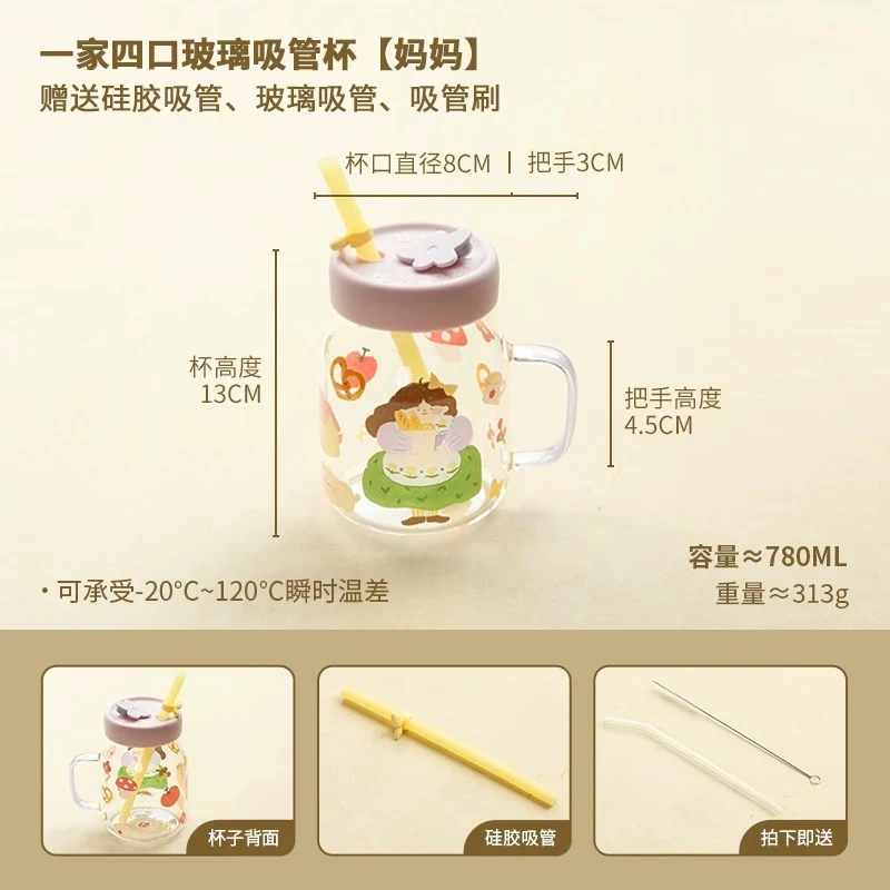 F483 蓝莲花一家四口玻璃吸管杯妈妈【大号】