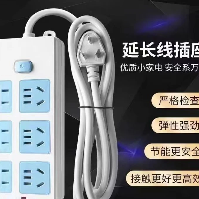 家用多功能多孔位家用宿舍排插接线板带开关插座