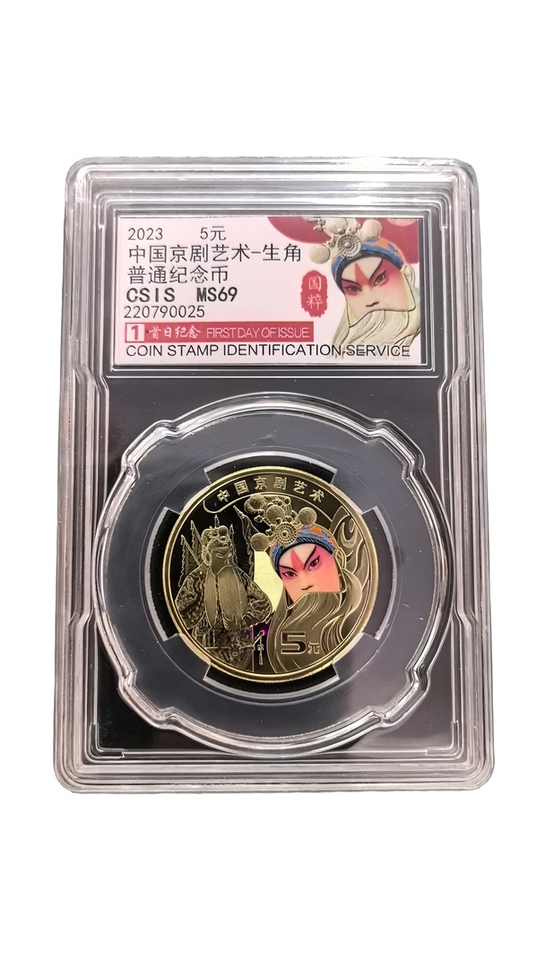 京剧脸谱单枚评级币