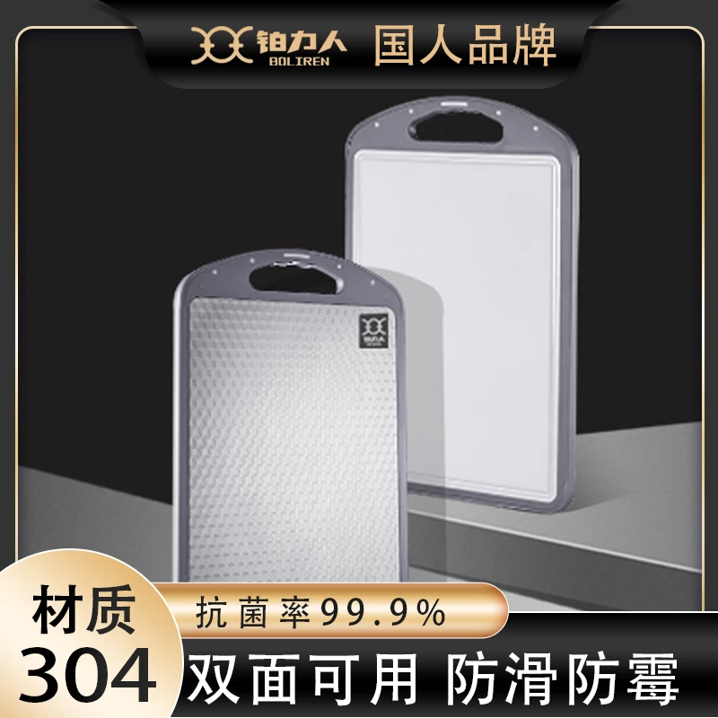 BOLIREN/铂力人板子切菜板商用小型大号切水果粘板揉面家用防霉