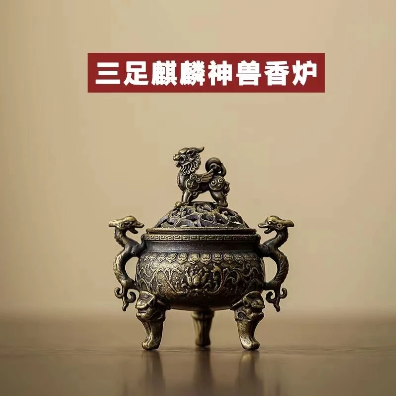 古风合金三足麒麟神兽香薰炉小祥云盘香多用途香炉茶道摆件工艺品