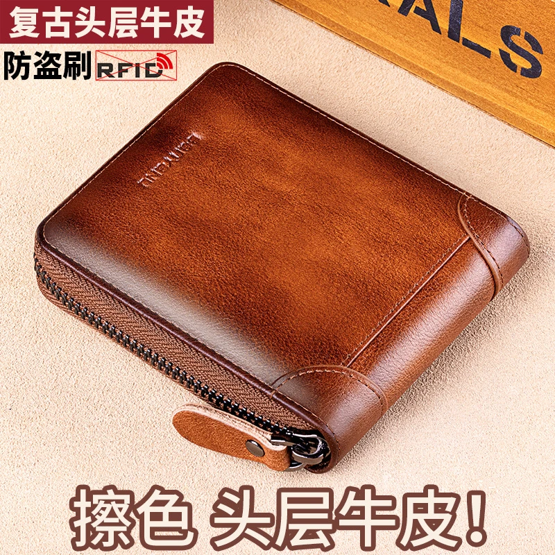 钱包男士真皮短款2025新款拉链多功能防盗刷皮夹大容量高档钱夹男