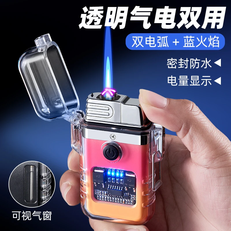 网红TH615气电两用透明防水户外打火机充电充气两用个性创意潮男