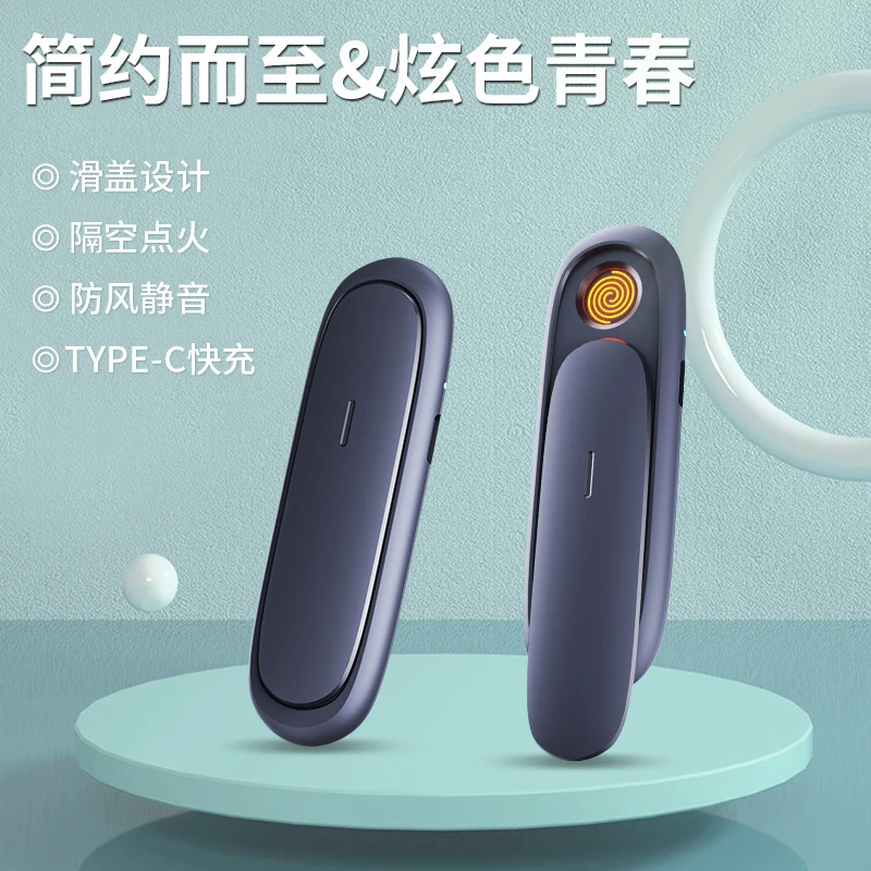 包邮充电打火机便携创意个性潮流电子点烟器防风送男友礼物 网红
