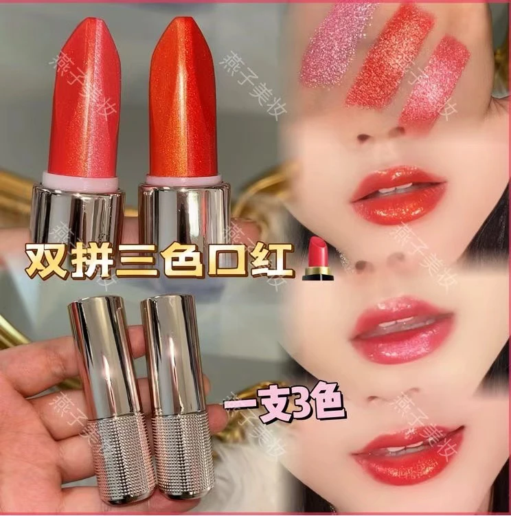 【姿】佳颜芝双拼三色珠光口红