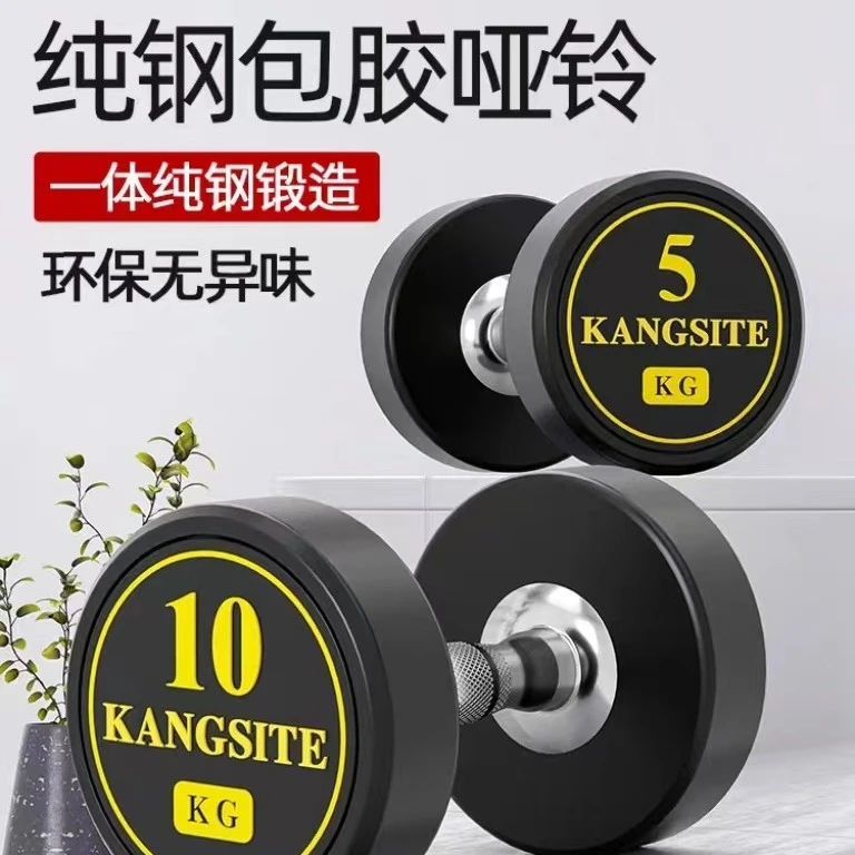 商用健身房男士健身器材家用实心包胶一对耐磨大重量耐用纯钢哑铃