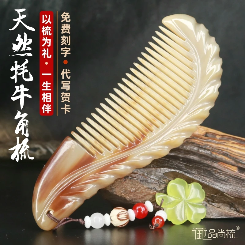 牦牛角新款叶子梳送女朋友礼盒生日礼物女生实用定制刻字伴手礼
