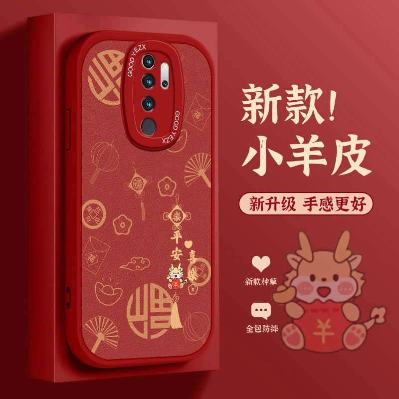 龙年新款适用红米note8pro手机壳M1906G7E网红卡通防摔软壳保护套