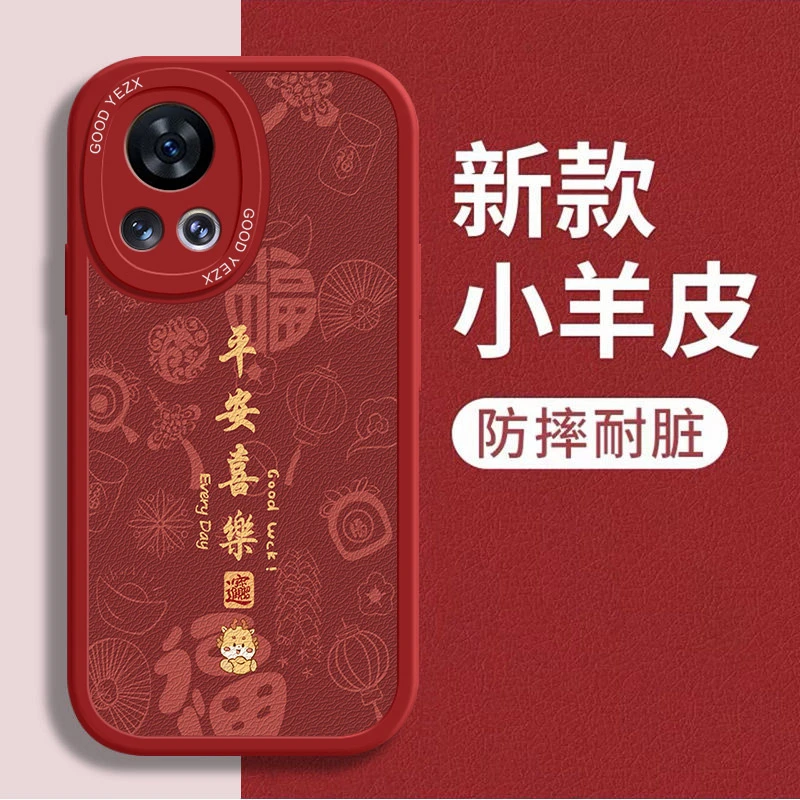 平安喜乐适用华为nova12pro手机壳网红防摔软壳新款磨砂潮保护套