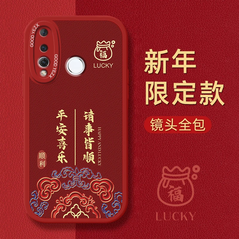 龙年吉祥适用华为nova4手机壳VCE-AL00磨砂全包防摔中国风保护套