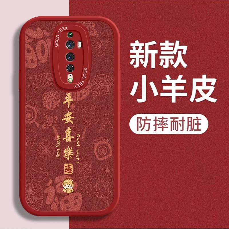 平安喜乐适用opporeno2手机壳PCKM00网红磨砂全包软壳新款保护套