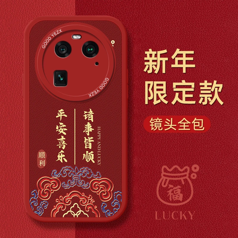 龙年吉祥适用oppofindx6手机壳PGFM10新款中国风防摔全包潮保护套