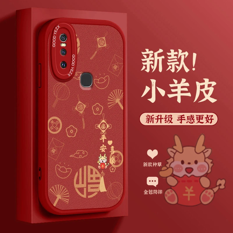 龙年新款适用vivos1手机壳V1831A卡通软壳磨砂防摔网红全包保护套