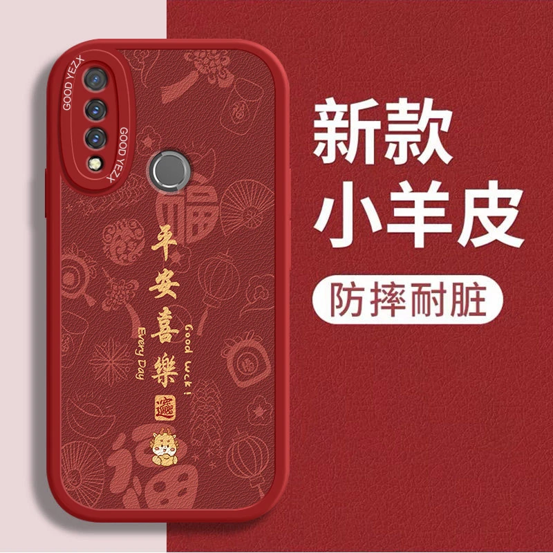 平安喜乐适用华为畅享10plus手机壳STK-AL00网红全包软壳男保护套