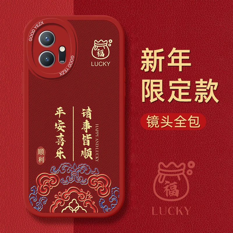 龙年吉祥适用vivoy33s手机壳V2166A磨砂新款软壳中国风防摔保护套