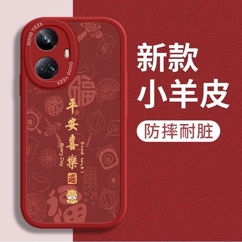 平安喜乐适用realme真我10pro+手机壳RMX3687软壳全包新款保护套