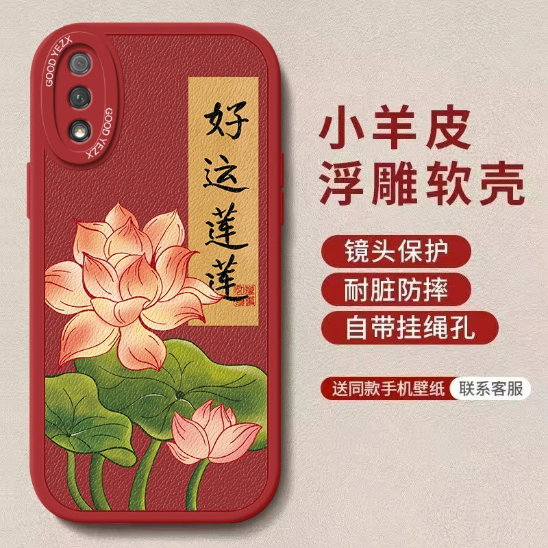 好运莲莲适用华为畅享10手机壳ART-AL00x网红可爱软壳全包保护套