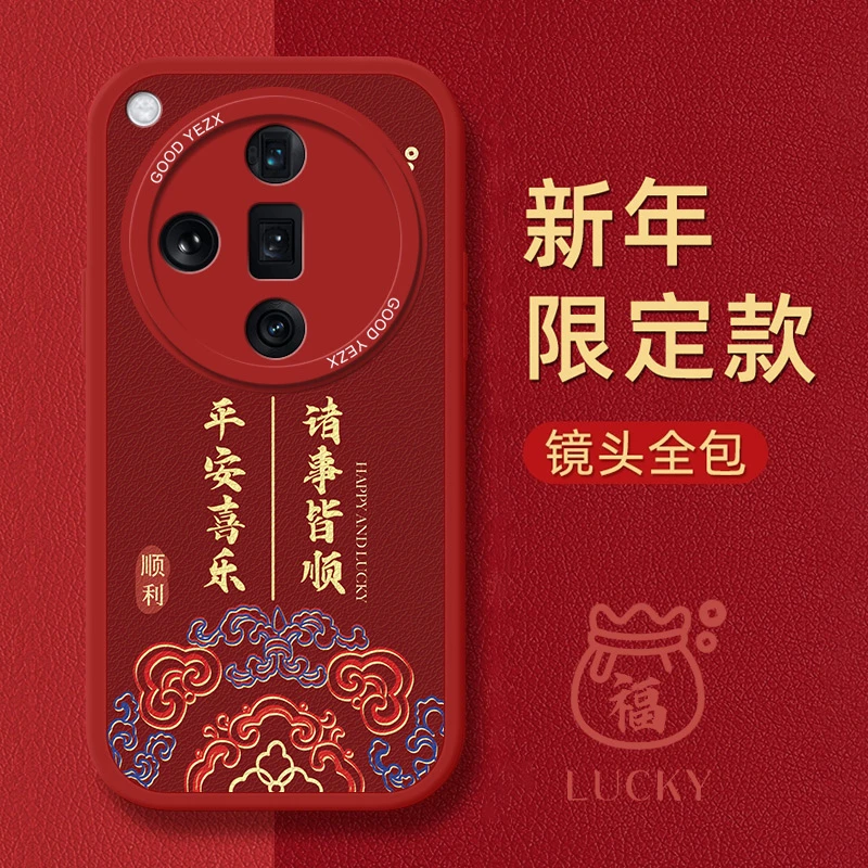 龙年吉祥适用oppofindx7手机壳软壳中国风防摔磨砂全包网红保护套