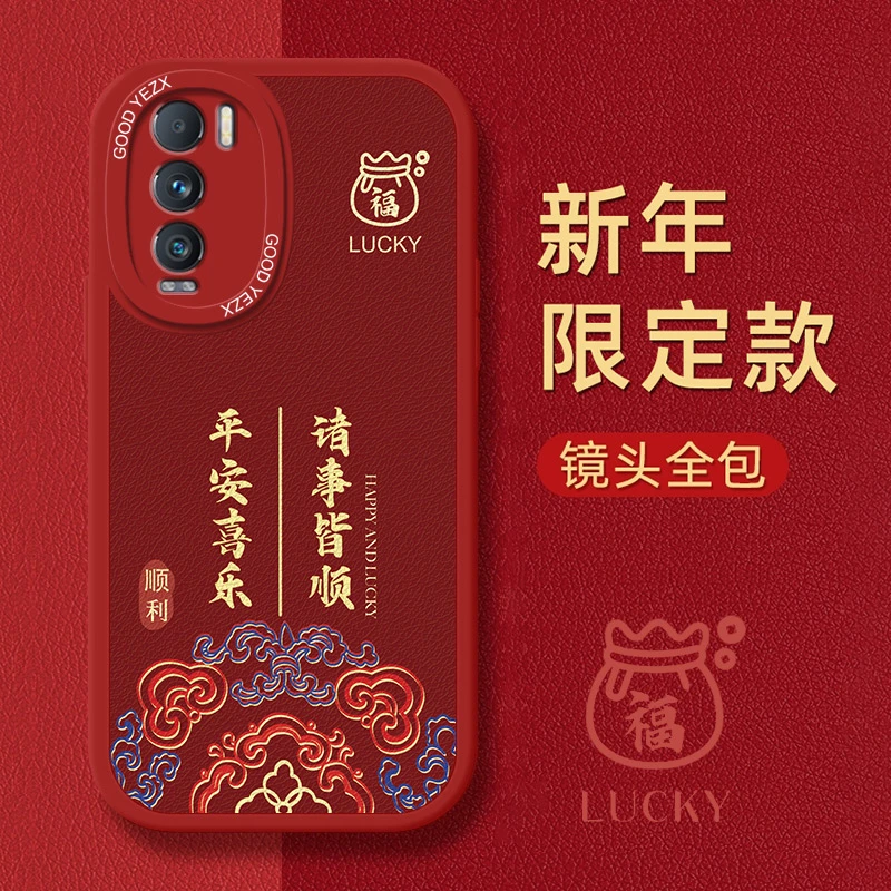 龙年吉祥适用realme真我gt大师探索版手机壳RMX3366中国风保护套