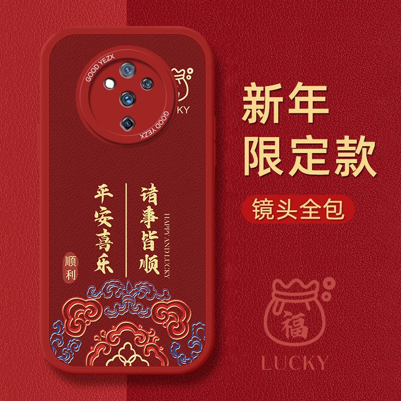 龙年吉祥适用vivos5手机壳V1932A软壳磨砂中国风防摔新款男保护套