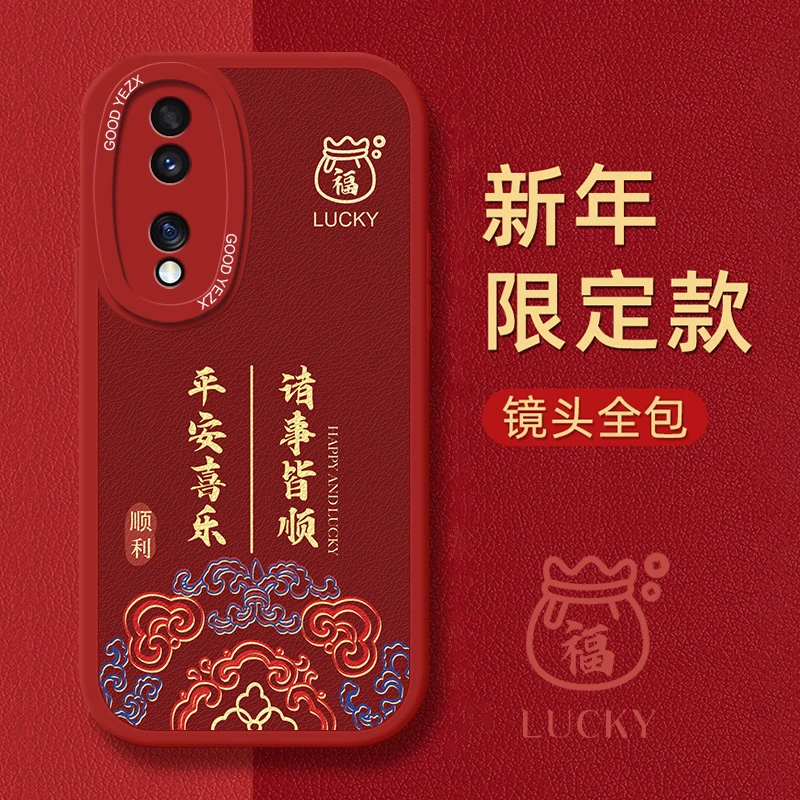 龙年吉祥适用荣耀70手机壳FNE-AN00中国风防摔磨砂新款全包保护套
