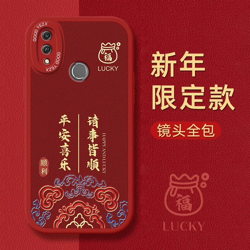 龙年吉祥适用华为nova3手机壳PAR-AL00磨砂中国风新款软壳保护套