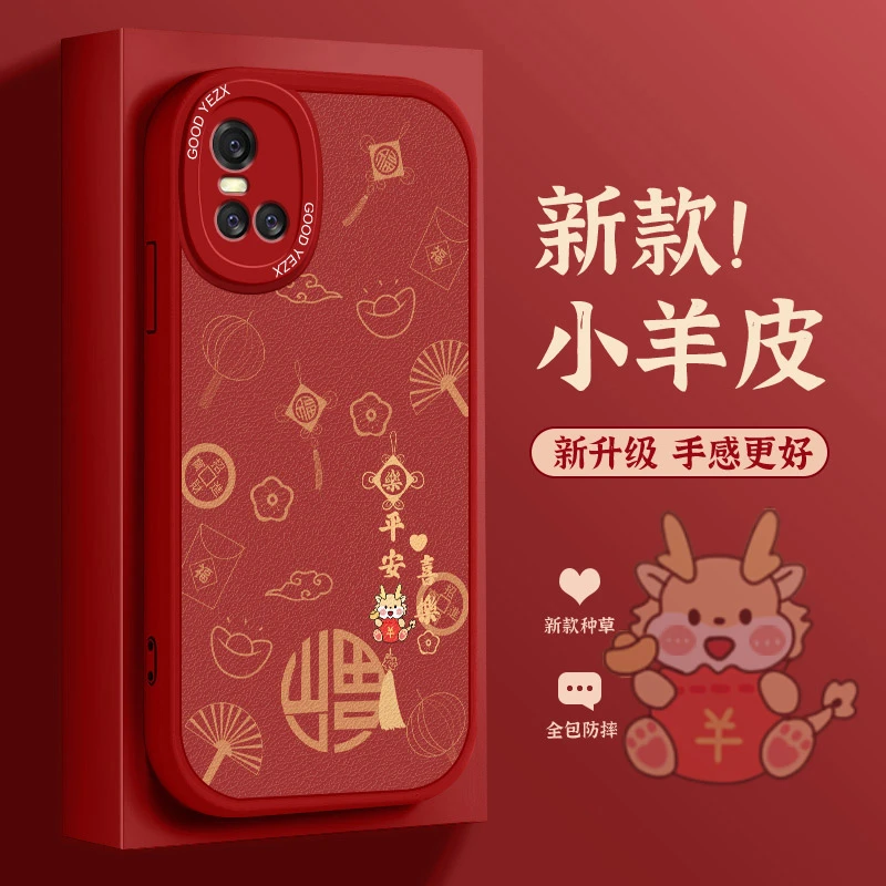 龙年新款适用vivos10手机壳V2121A软壳s10磨砂卡通全包防摔保护套