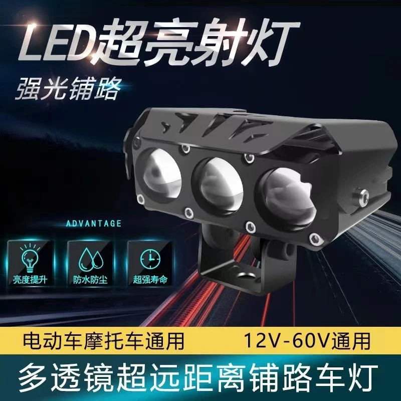 摩托车射灯外卖骑手专用强光灯电动车led大灯外置改装超量照明灯