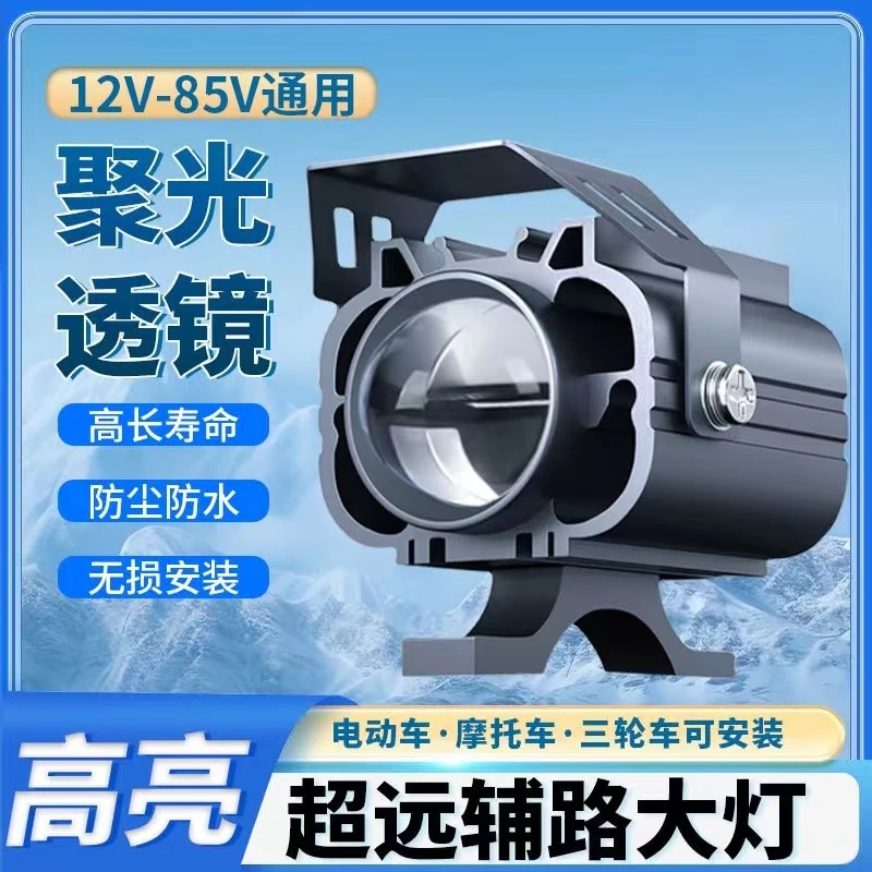 双色激光射灯汽车LED射灯透镜12v85v大钢炮越野车摩托电动车高亮