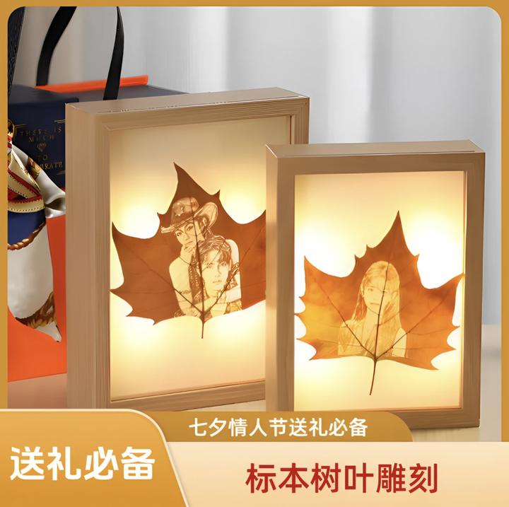 【梧桐叶8寸灯光款】送人礼物带灯相框叶雕照片定制情侣生日520节日