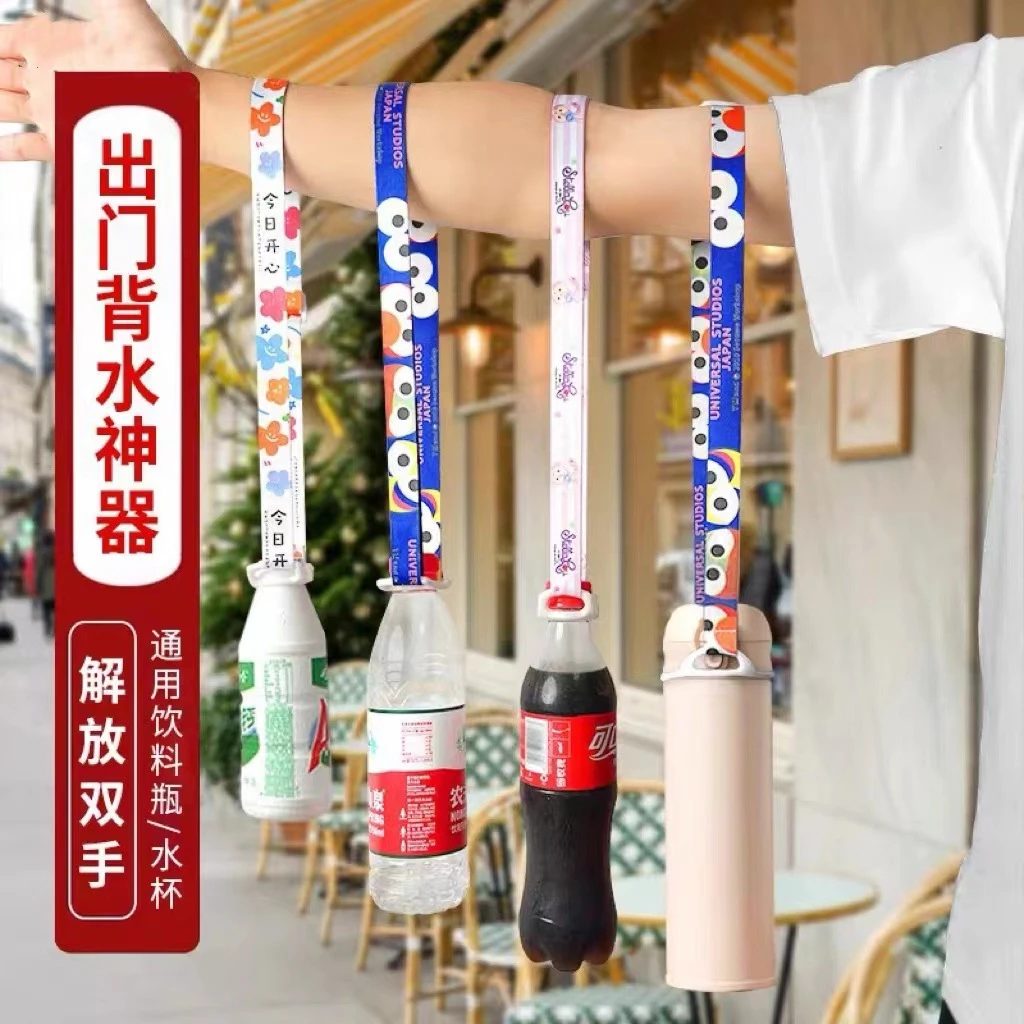 儿童出门背水便携矿泉水饮料瓶挂绳通用水瓶水杯背带斜跨绳D107