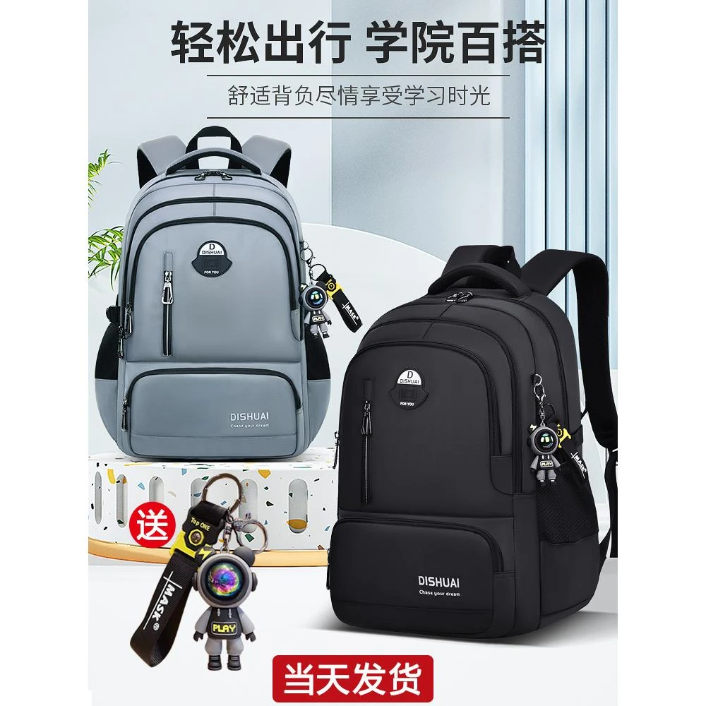 2025新款中学生书包男生初中生高中生超大容量背包男减负护脊男款