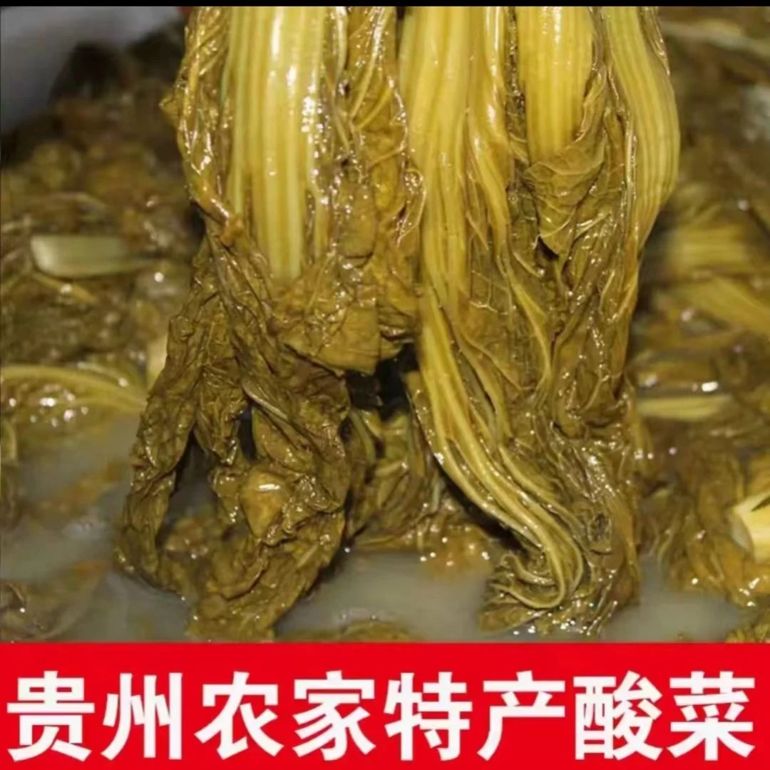 贵州无盐酸菜500克/包 （拍1发2到手2包）