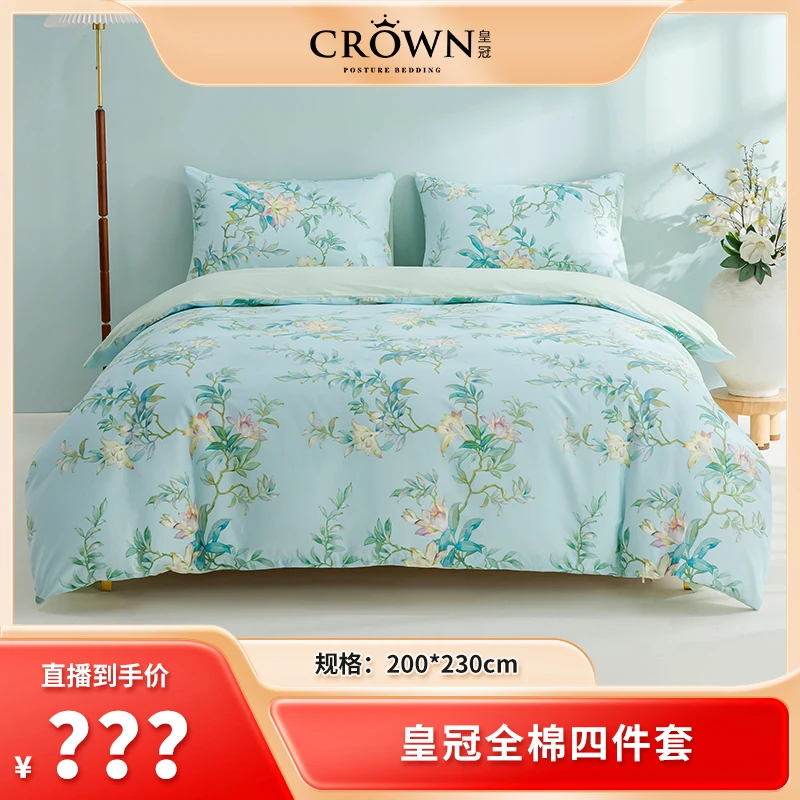 CrowN皇冠全棉四件新中式风格棉套件四件套-花曼