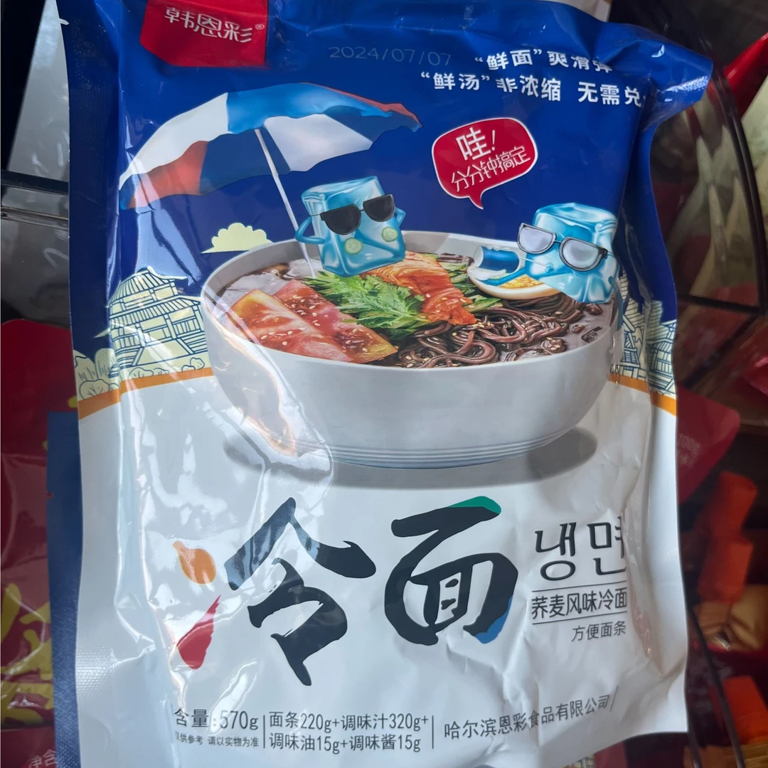 韩恩彩荞麦冷面450g正宗东北冷面朝鲜族延吉速食凉面真空袋装特产