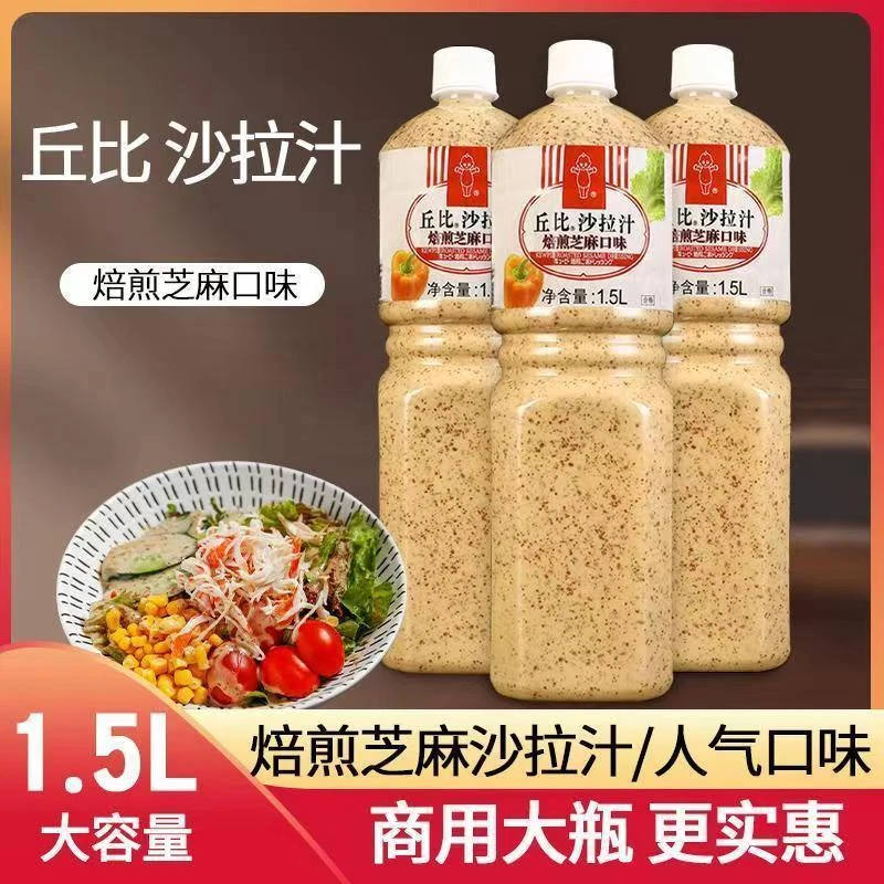丘比沙拉汁芝麻口味1.5L/瓶日式蔬菜水果丘比沙拉酱日式拌面拌菜