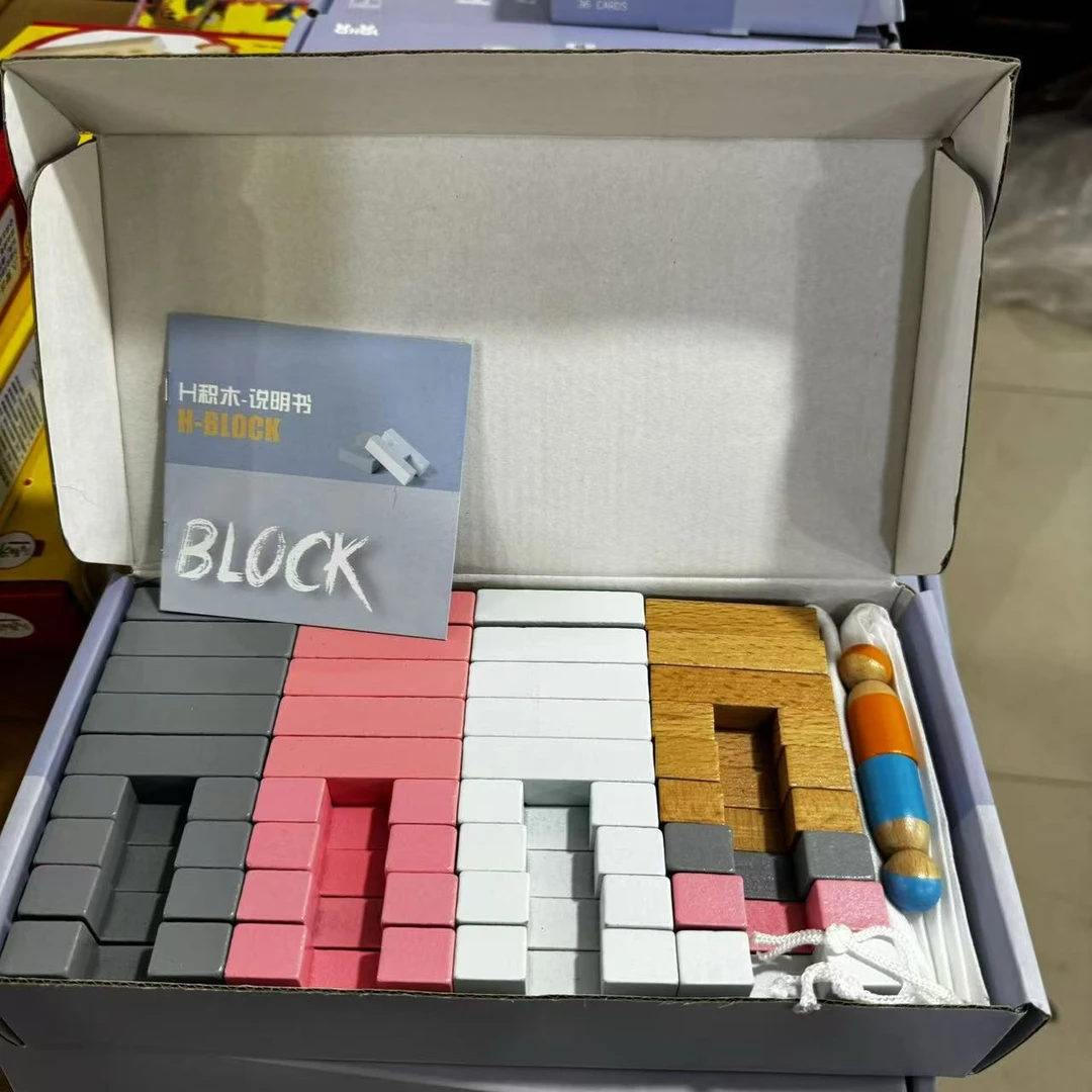 瑕疵孤品H型百变造型积木纯实木