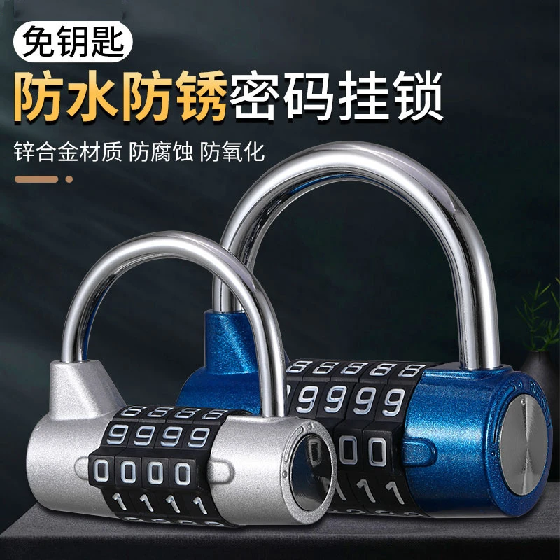 密码锁储物柜挂锁小型柜子锁头车筐宿舍健身房家用门锁数字大学生