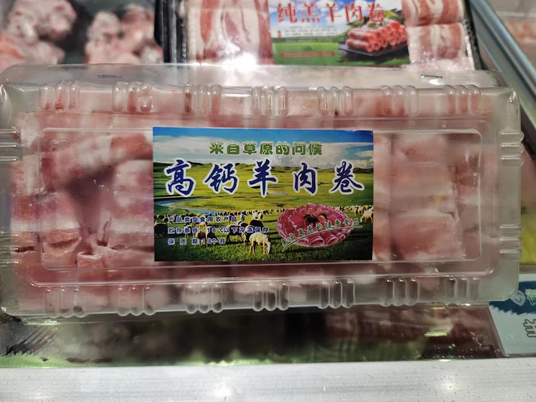 【御芳源优选】高钙羊肉卷1盒约1斤（牛肉）