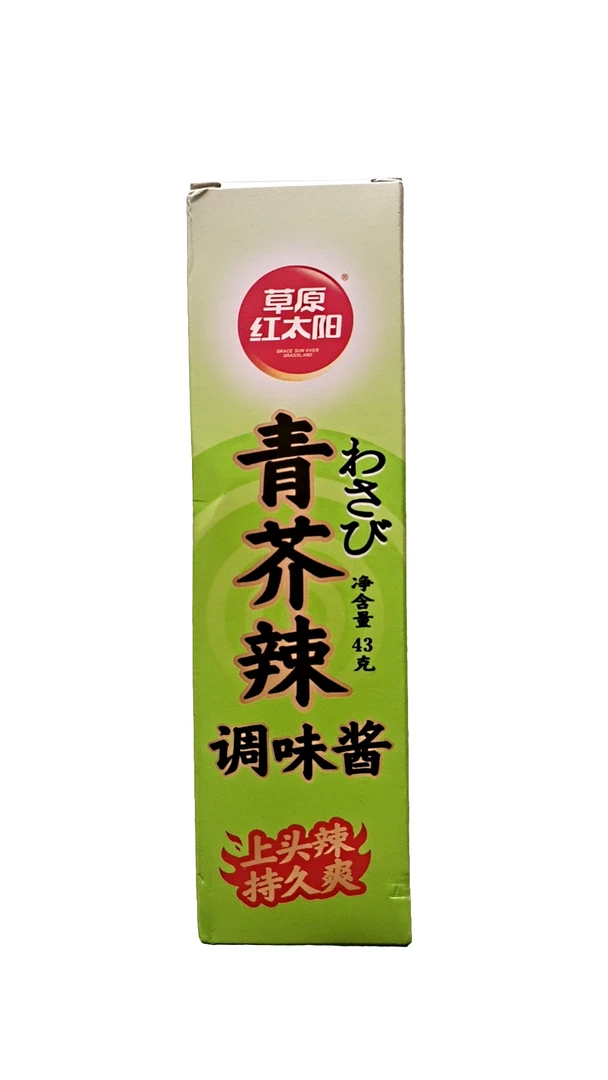 【御芳源优选】草原红太阳青芥辣43g（超市）